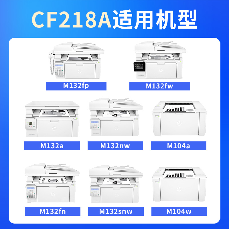 适用惠普m132a硒鼓m132nw m104W cf218a粉盒hp18a墨盒m104a m132snw打印机m132fw/fn/fp CF219A鼓架M129-M134-图1