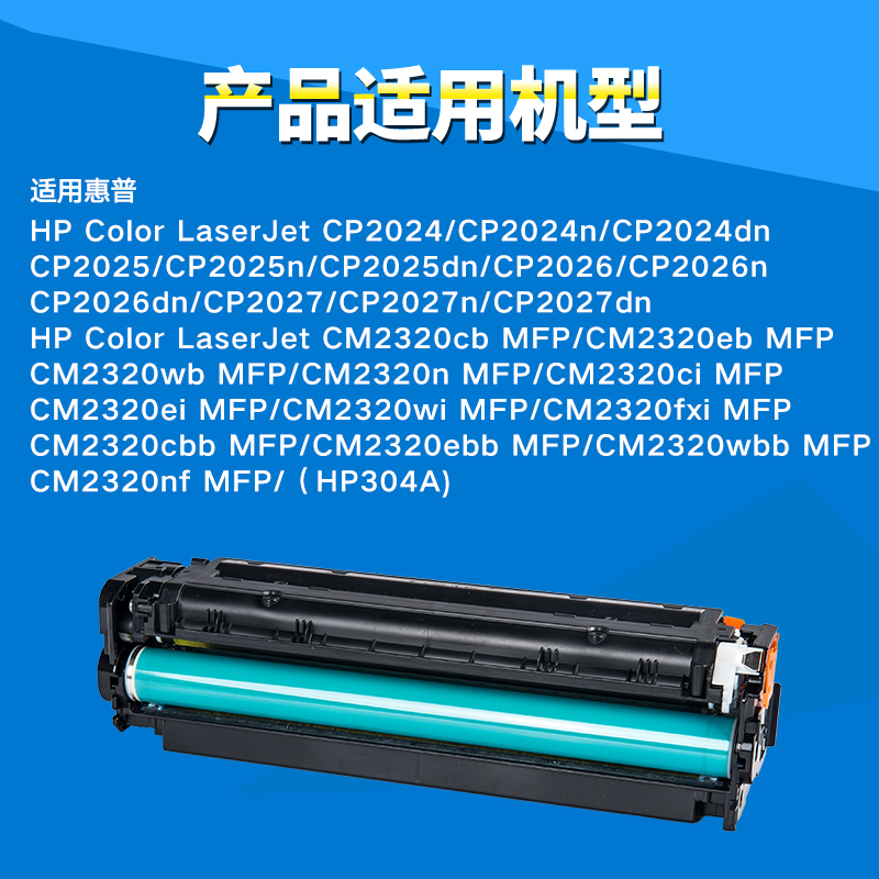 森威适用惠普HP LaserJet Pro CE410A硒鼓 M451nw M351a 305A M375NW M475打印机硒鼓多功能打印机复印机-图1