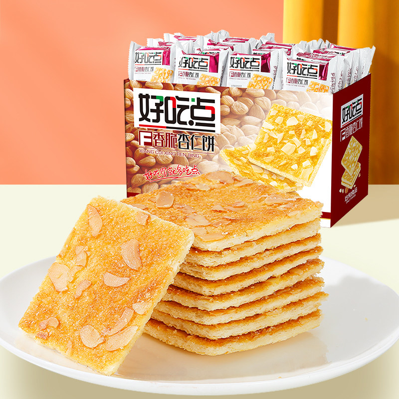 好吃点香脆腰果薄脆饼干独立包装怀旧休闲零食健康早餐年货礼盒,淘宝优惠券,粉丝福利购,淘宝优惠卷