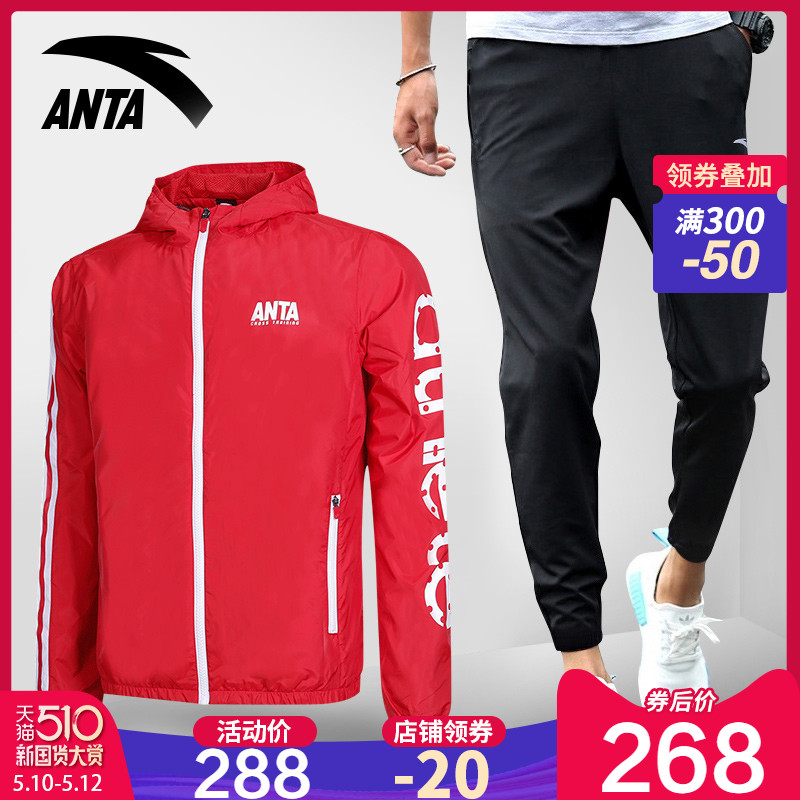 Anta Sports Set Men's Coat and Pants 2020 Spring/Summer New Woven Running Windbreaker Sports Pants Fitness Suit