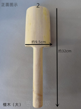 宜兴紫砂工具楠木搭子