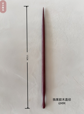 趣泥坊 宜兴手工做紫砂壶雕塑用紫砂工具 胶木工具 划子 做壶工具