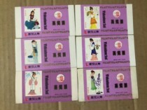 Red Building Dream figure Wuhan matches 6 * 1