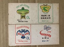 Nantong 2nd Folk Arts Festival Tongsui matchday 2 * 1