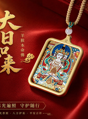 马年本命年黄财神护身符吊坠