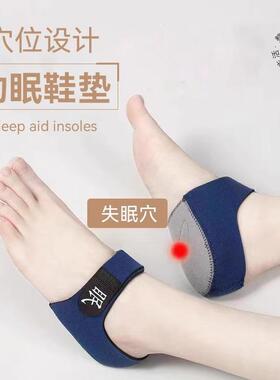 垫助眠睡眠失眠靠床助梦每天穴位多穿睡垫睡穿助多睡梦助眠穿助多