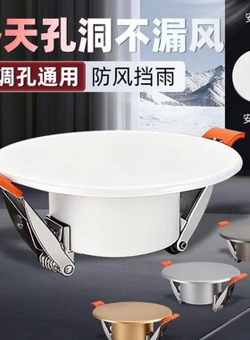 通用家用墙洞遮丑封堵盖弹簧卡扣适配空调烟道检修孔防风防虫装饰