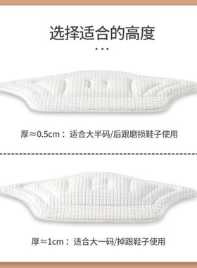 后跟帖减震运动鞋防磨损脚透气春秋鞋子改大改小神器百搭薄款爆款
