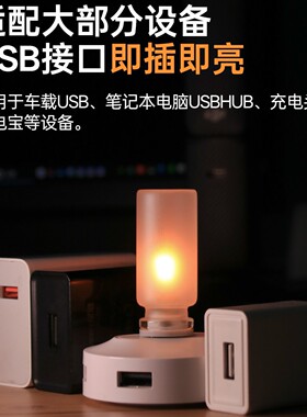 玻璃瓶设计创意氛围灯火焰效果