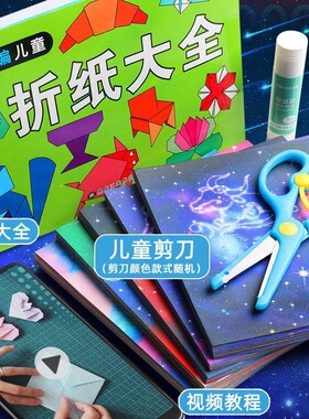 多花色组合星空双面彩纸正方形折纸学生课堂手工千纸鹤爱心折纸
