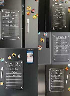 透明亚克力磁力冰箱贴可擦写家居