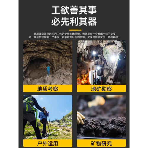 地质勘探勘探一体金锤地质泥工尖头采矿扁头铁锤多功能户外锤子 - 图3