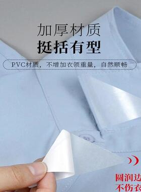 边防卷边衣领定型贴衬衣角POLO衫翘角领口衬衫不塑料领子T恤