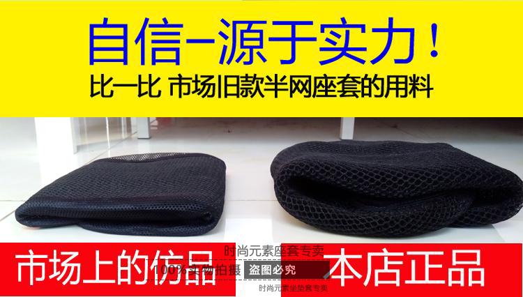 适用五羊本田佳御Lead125摩托车坐垫套蜂窝网状防晒透气隔热座套 - 图3