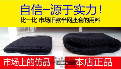 适用豪爵铃木锐爽EN125摩托车防水座套加厚网防晒透气隔热坐垫套 - 图2