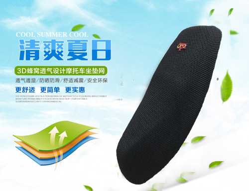 适用豪爵铃木锐爽EN125摩托车防水座套加厚网防晒透气隔热坐垫套 - 图3