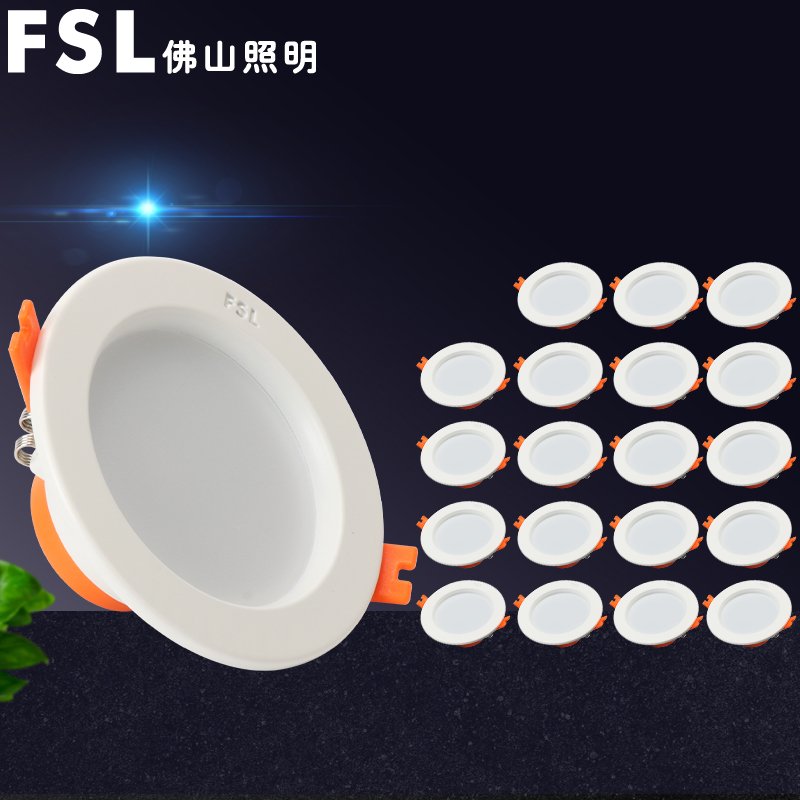 佛山照明led全白筒灯天花灯嵌入式客厅牛眼灯6W孔灯铜灯过道射灯 - 图0