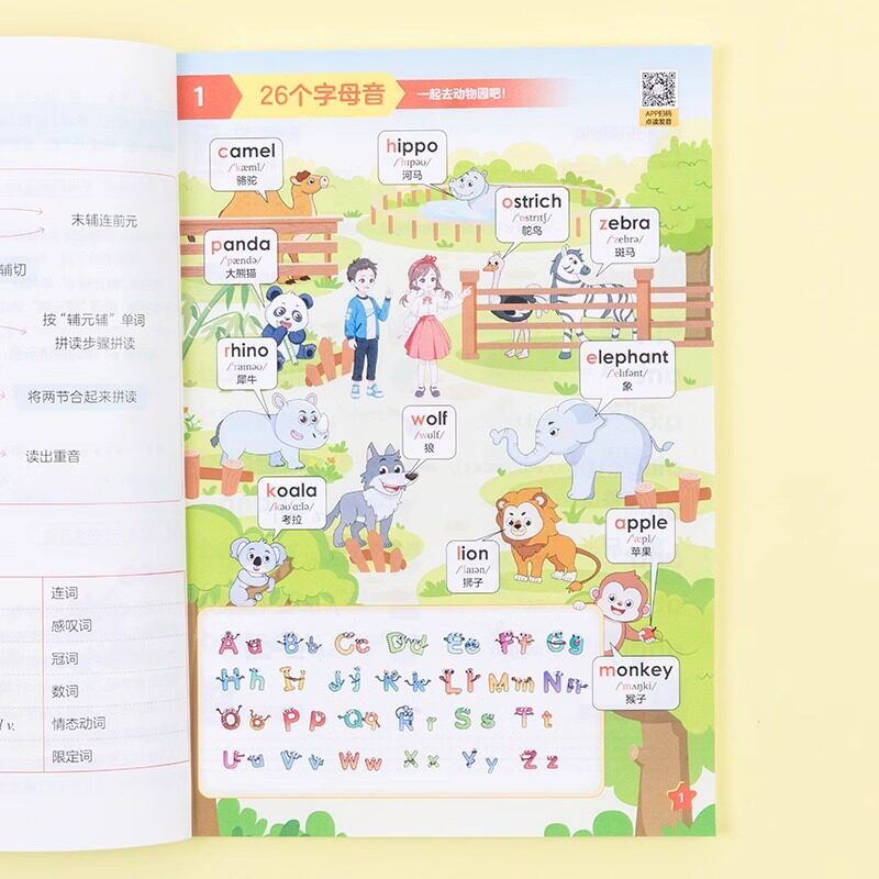 作业帮自然拼读巧记单词国际音标速记单词情景图解法汇总国际英语音标图解训练题入门自学一本通小学发音快记书记背神器快速记单词