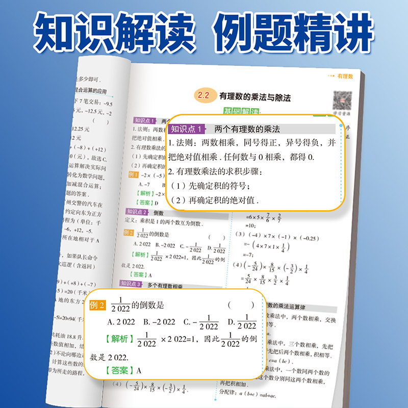 2026秋新版七年级上册数学专项训练初中必刷题人教版几何图形一元一次方程有理数同步训练初一7年级教材知识点精讲练习题册必刷题