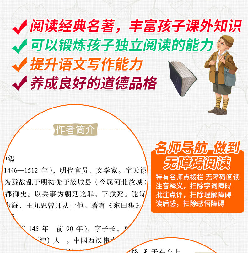 中国古代寓言故事三年级下册阅读课外书必读经典书目快乐读书吧名师导读读后感适合小学生人教版内容语文课内外拓展阅读无障碍精读-图1