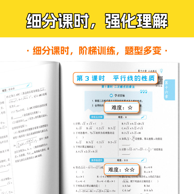 2026新版初中课课练同步训练七年级下册八年级上下册语文数学英语同步练习题册小四门政治历史人教版必刷题巩固专项训练课堂笔记PY