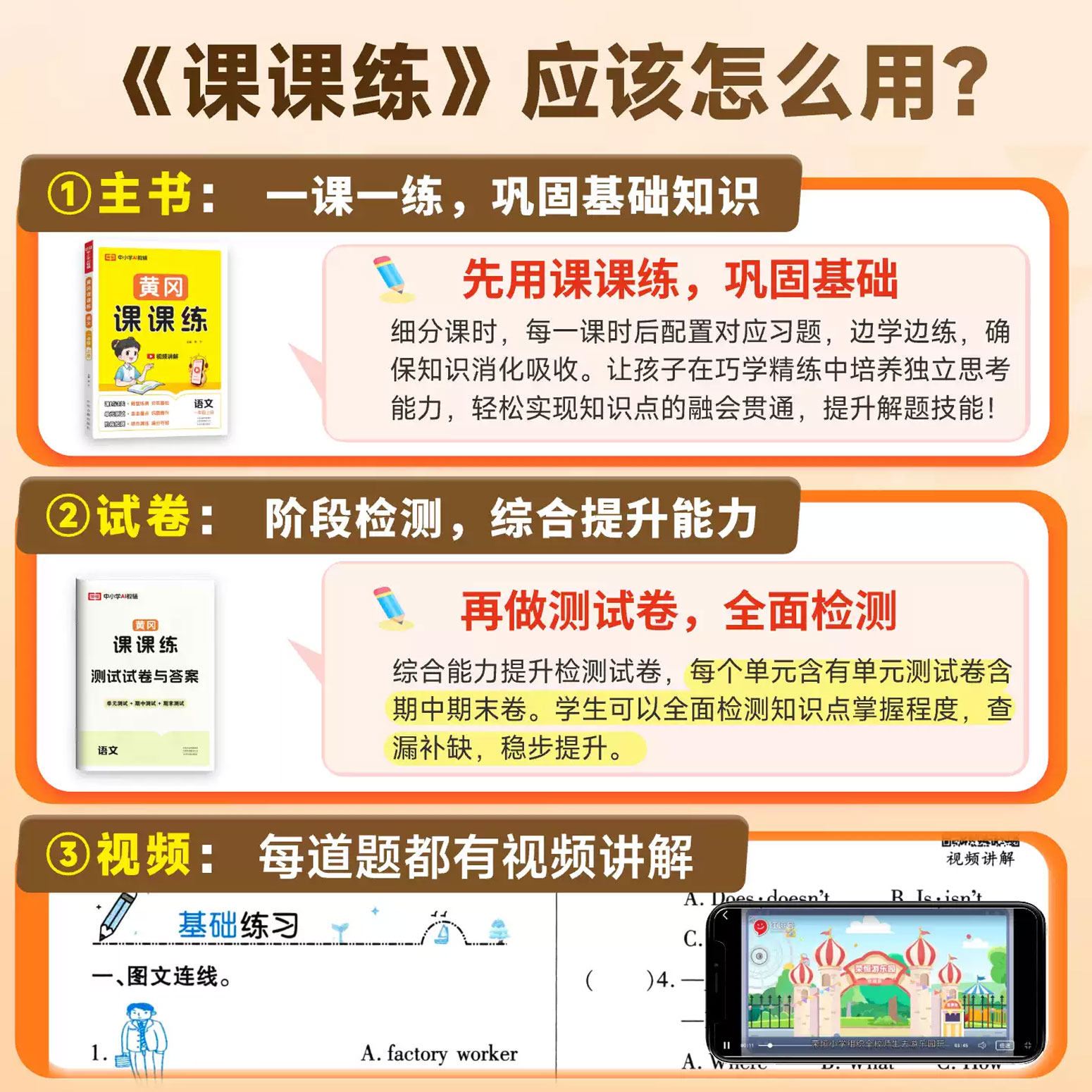 2024版黄冈课课练一二三四五六年级上册下册语文数学英语同步练习册全套试卷测试卷人教北师大版全能练考卷随堂练53天天暑假作业题