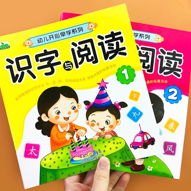 幼儿园绘本阅读与识字宝宝书本早教书籍幼小衔接每日晨读大字带拼音注音版学前适合大班儿童儿歌读唐诗古诗词朗诵学汉字认字卡片书