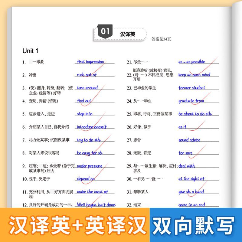 【易蓓】默写100外研版高中英语词汇单词默写本必修选择性必修课本配套练习册专项训练英汉双向默写扫码音频短语听写训练