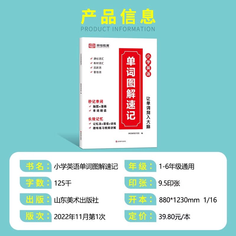 小学英语单词图解速记三四五六年级英语单词3500词汇小学英语语法大全单词汇总表英语单词记背神器英语句子专项训练英语口语拼读书