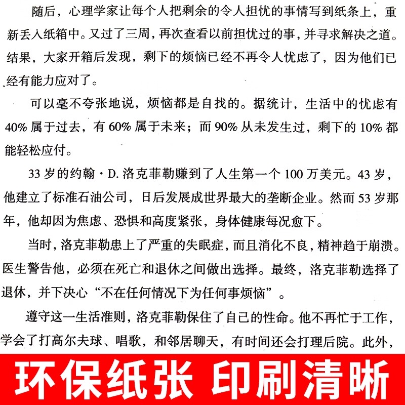 静心书籍放下人生三大学问必读正版人生智慧哲学青春成功励志心灵鸡汤正能量治愈系修心修身养性哲理必看的书畅销书排行榜成人推荐