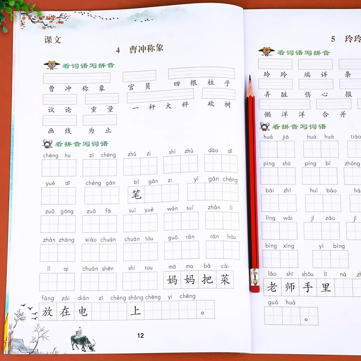 二年级上册看拼音写词语生字注音人教版小学语文教材同步训练册拼音拼读训练一课一练默写纸小学生2年级生字词语积累大全每日一练