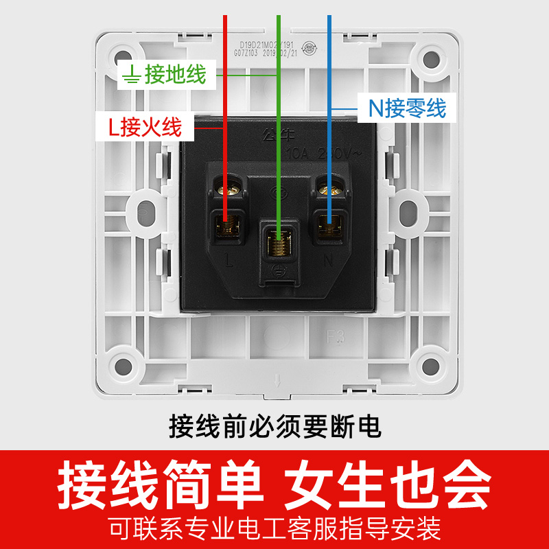 公牛插座面板家用三孔10a墙壁暗装86型开关插座面板G07电饭煲 - 图1