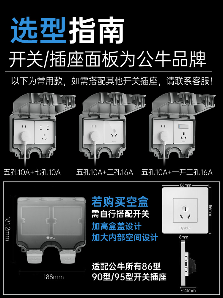 公牛两位防水盒防溅2位插座户外暗装防水保护罩盒盖浴室IP66级 - 图1