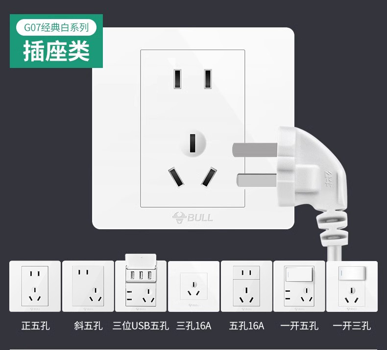 公牛插座面板错位斜5五孔电源86型开关墙插板两插孔二三插座家用 - 图0