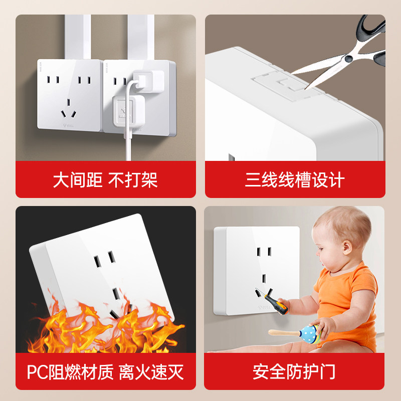 公牛明装插座超薄一开带五孔明线墙上固定多孔开关86家用明盒面板