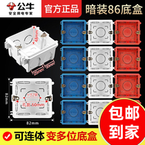 Bull Switch Socket Special Universal 86 Dark Case Bottom Case Wire Bottom Case Panel Switch Box Junction Box Pre-Embedded Red Blue