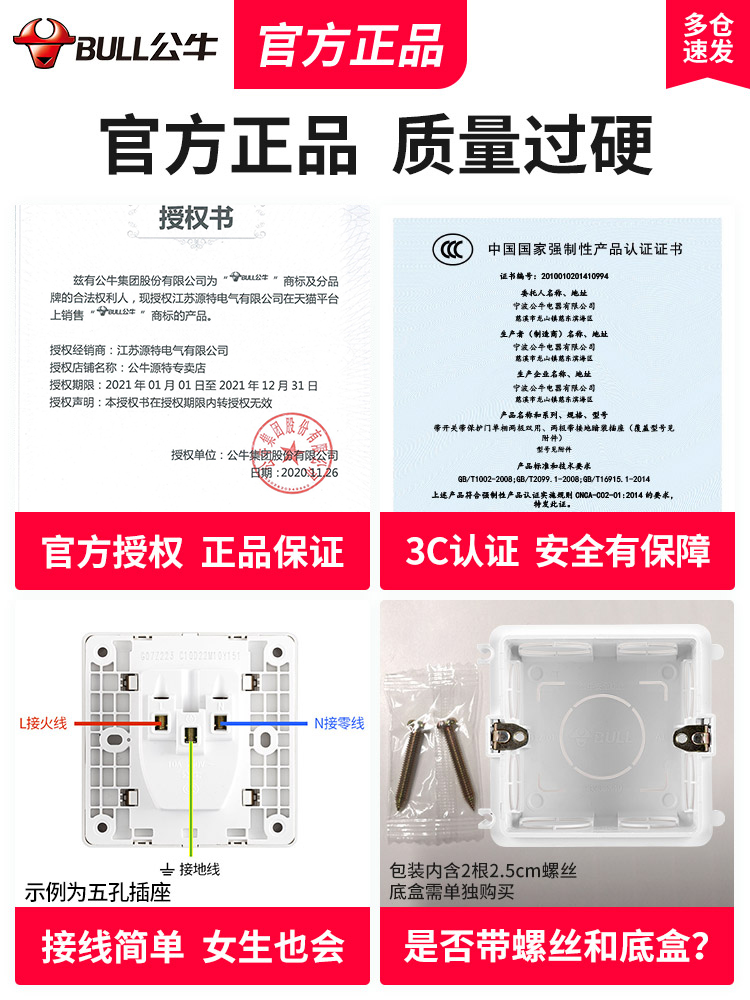 公牛开关插座面板86型家用暗装五孔三孔16a安一开单开二开双开控 - 图3