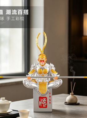 聚善缘斗战胜佛静思悟空摆件