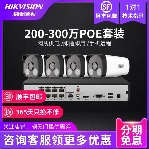 Радио-няня, оборудование, комплект для домашнего использования, уличная камера видеонаблюдения