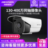 Hikvision 1,3 миллиона моделей для мониторинга камеры наружный коаксиальный коаксиальный кабель Высокоразмерный кабель ночного видения 2CE16C3T-IT3