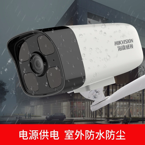 Хайканг Вейши Фотография мониторинг мониторинг мобильного HD высокого уровня ночного видения на открытом воздухе камера