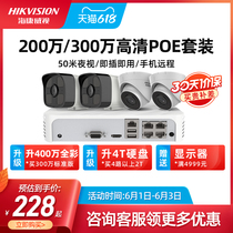 Sea Conway monitor full set of equipment suit high picture quality photo-head 4-way poe outdoor night vision commercial supermarket