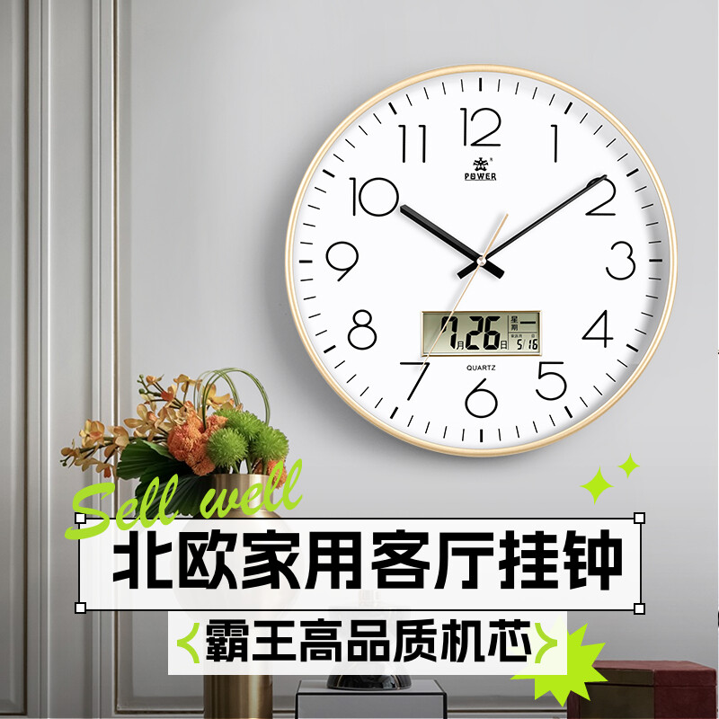 霸王北欧日历钟表客厅简约挂钟家用时钟大号石英钟卧室静音挂表