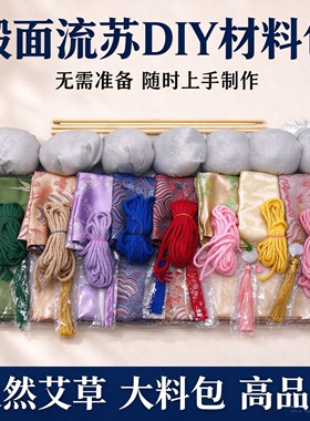 重阳节艾草锤diy材料包缎面麦穗传统手作团建活动手持捶打开发票