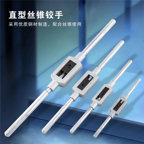 SD/胜达工具手用直型丝锥铰手7字型丝锥扳手 T形攻丝板子丝攻工具 - 图0
