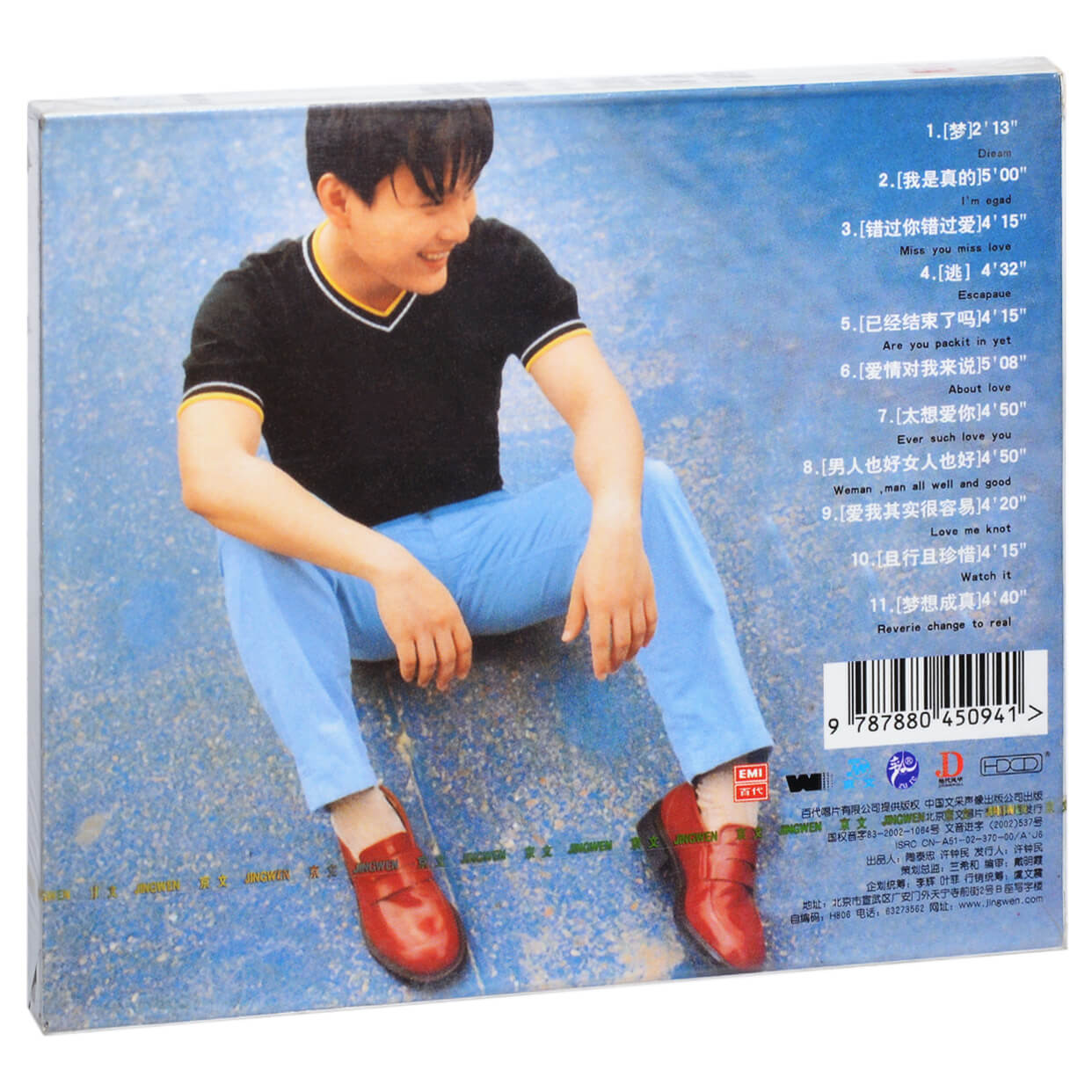 正版张信哲 梦想 1996专辑 京文唱片CD碟片 - 图0