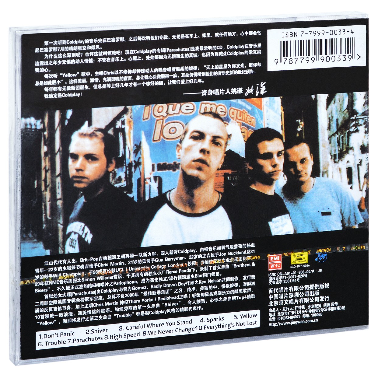 正版酷玩乐队 2张专辑 降落伞+心血来潮 Coldplay 2CD碟片 - 图1