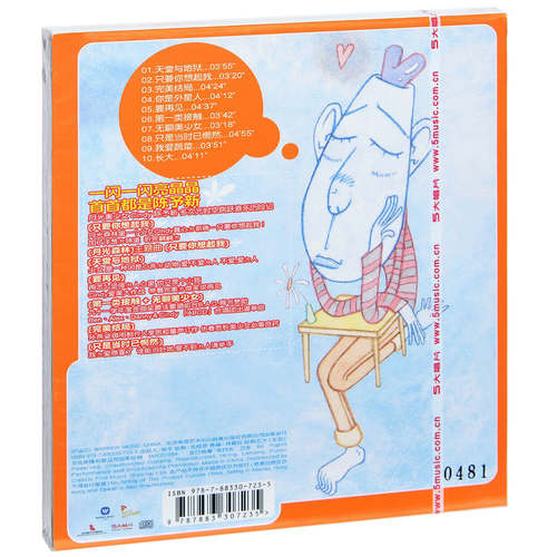 正版 华纳 陈予新2张专辑套装 同名专辑+满天都是陈予新 2CD - 图3