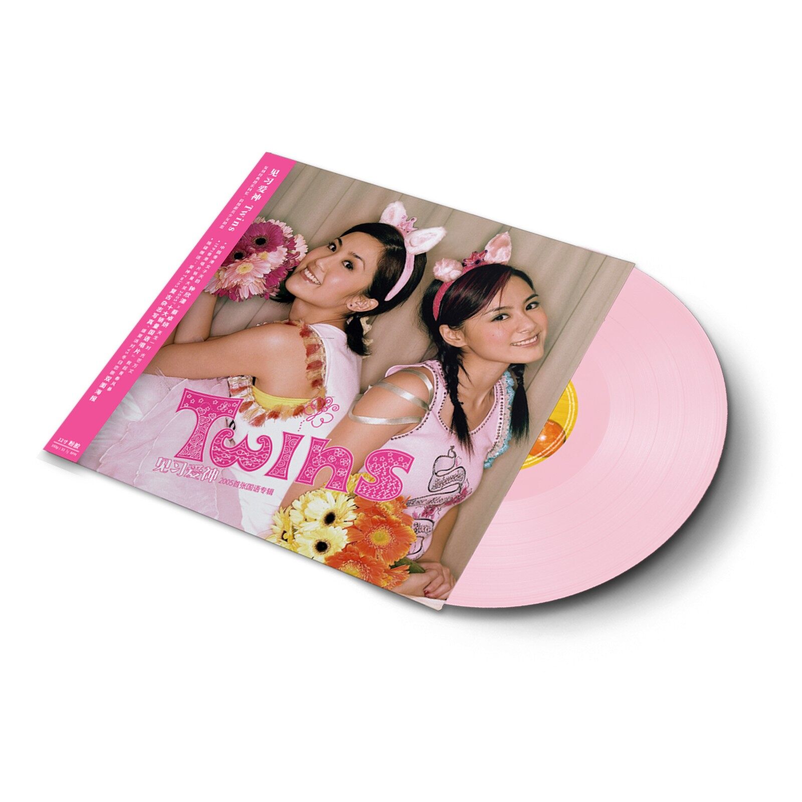 正版唱片 LP粉胶 Twins 见习爱神 黑胶LP+海报+写真 - 图0