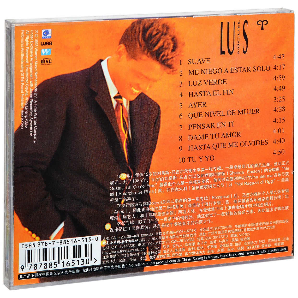 正版格莱美 Luis Miguel Aries刘易斯马吉尔白羊座专辑唱片CD-图0